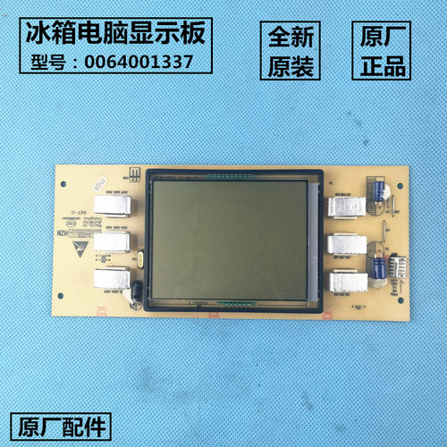 海尔冰箱电脑板显示板全新原装