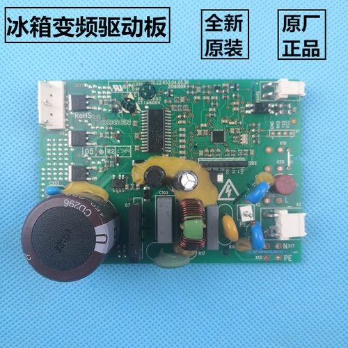 容声冰箱压缩机变频板驱动板