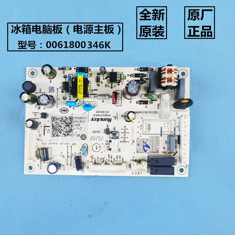 适用海尔冰箱电脑板BCD-253WDPDU1,256WDGR,251WDPTU1主板/电源板 大家电 冰箱配件 原图主图