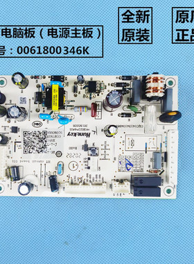 适用海尔冰箱电脑板BCD-253WDPDU1,256WDGR,251WDPTU1主板/电源板