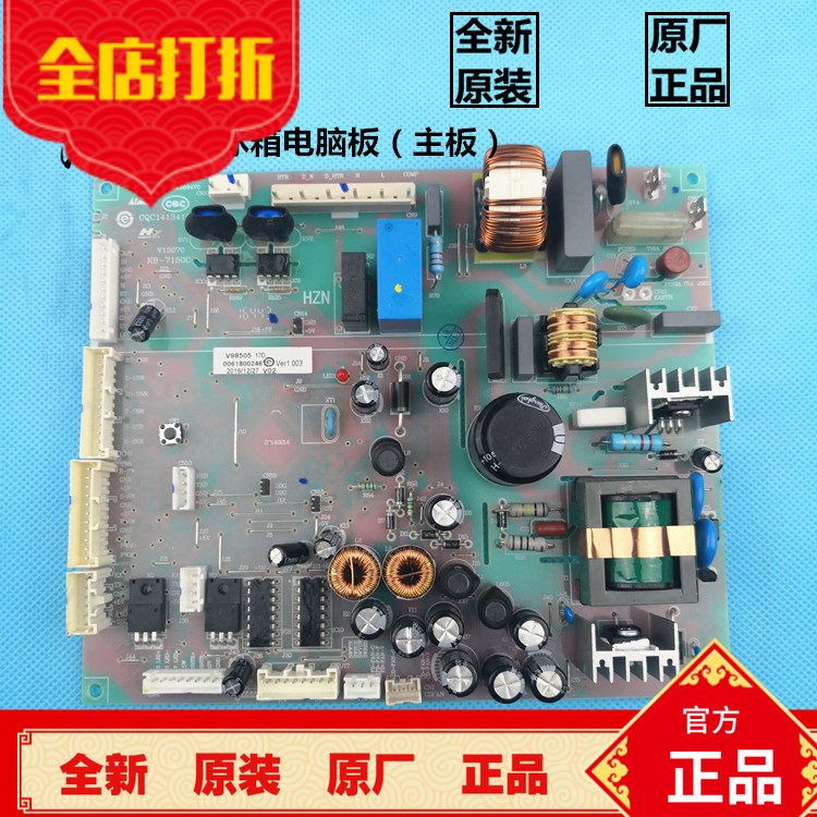 原装海尔四门冰箱电脑板BCD-412WDCN,-412WDCV,412WDCY主板多开门