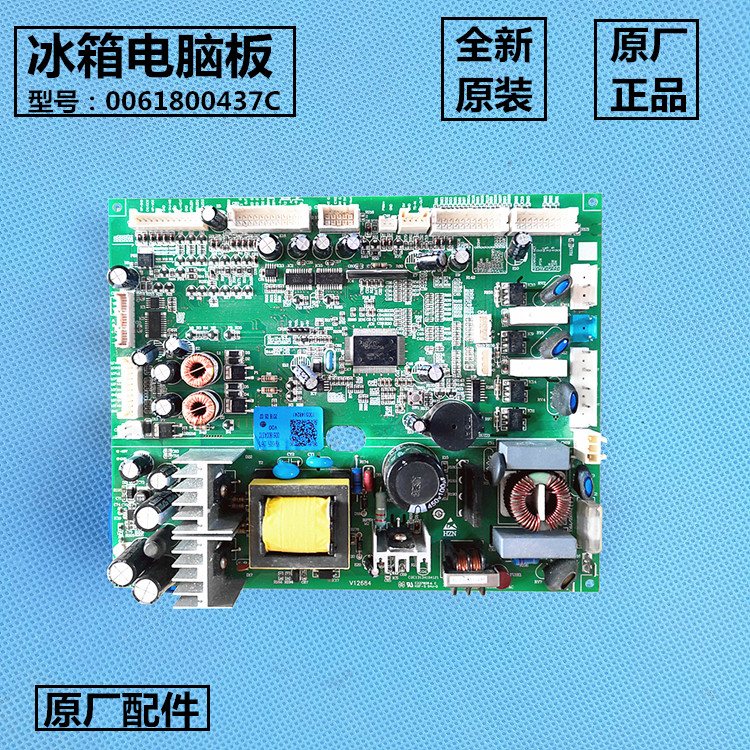 海尔冰箱电脑板主板电源板原装