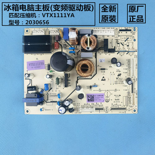 海信容声冰箱原装电脑板主板
