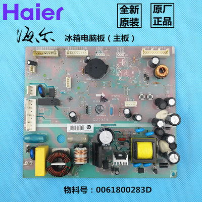 适用海尔冰箱原装电脑板BCD-331WDGQ主板控制板0061800283D电源板