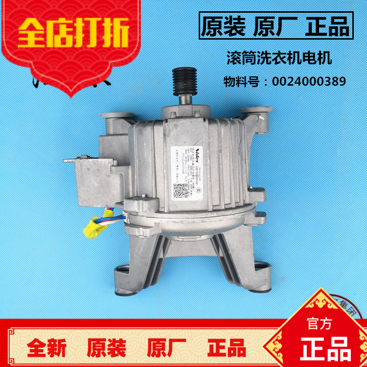 海尔蓝晶滚筒洗衣机变频