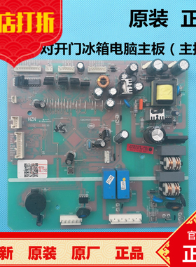 海尔对开门冰箱电脑板BCD-641WASN,-649WACR主板主控板0061800136