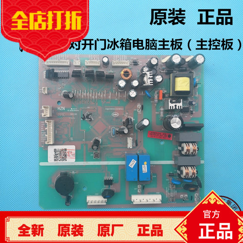 海尔对开门冰箱电脑板BCD-641WASN,-649WACR主板主控板0061800136