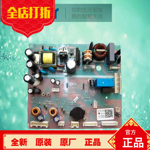 海尔电冰箱电脑板对开门BCD-521WDBB,518WLDCW,518WDGK主板电路板