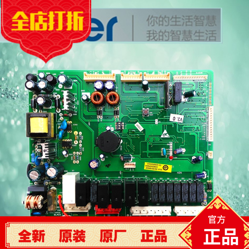 海尔对开门冰箱电脑板BCD-552WF,-551WF,-550WA主板电源板控制板