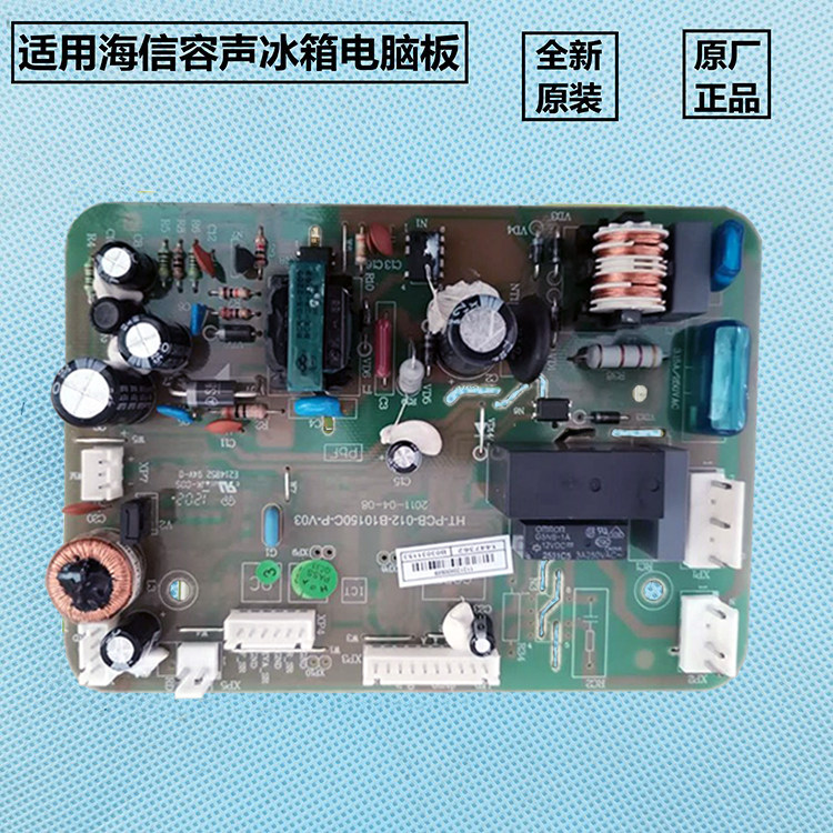 海信冰箱电脑板电源板主板图片