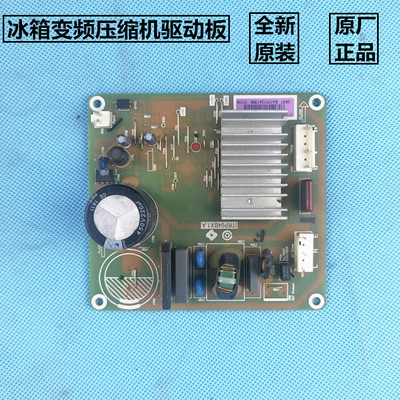 美的冰箱电脑板驱动板变频板原装