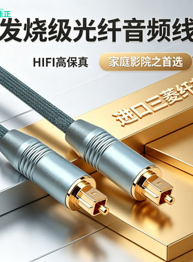 1.5米优质音频光纤线投影仪数字光纤音频线TOSLINK音响功放连接线