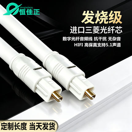 白色1米5米光纤音频线SPDIF电视音箱方口功放音响回音壁5.1投影仪