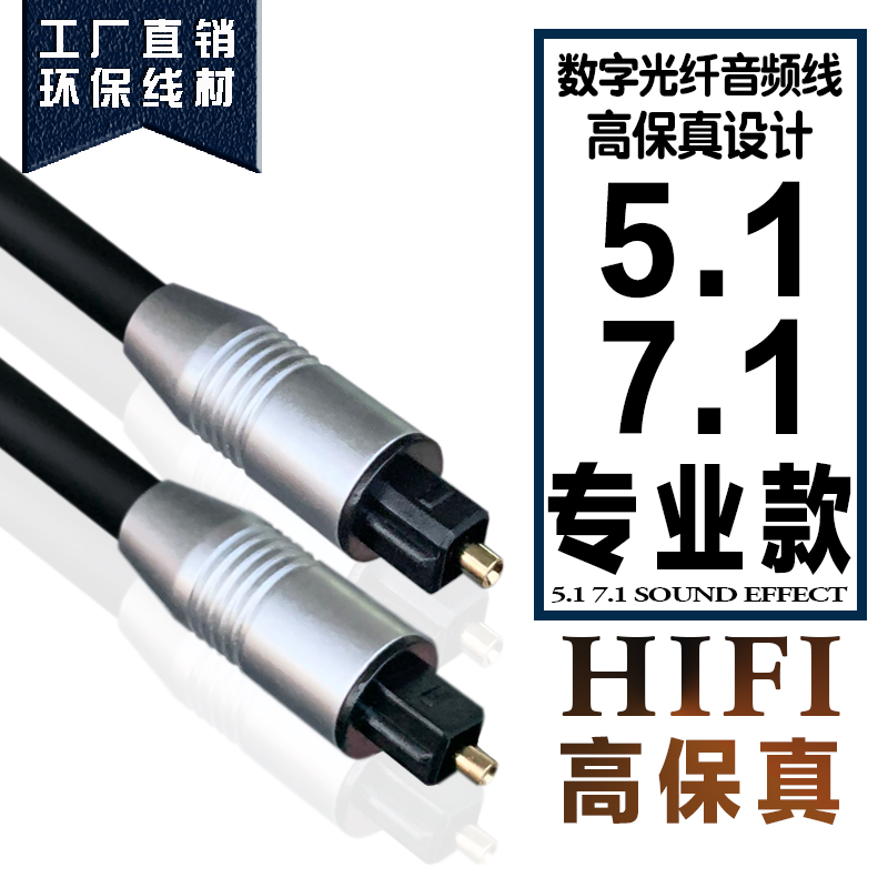 数字光纤音频线方口音响功放DVD电视SPDIF回音壁连接线15米投影仪
