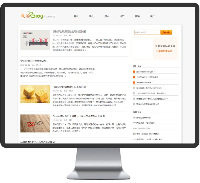 响应式博客网站个人网站静态html css前端模板源码文章新闻技术