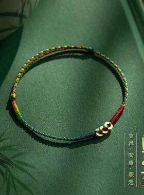 端午五彩绳手链女款手工编织招财红绳情侣礼物吉祥安康顺意