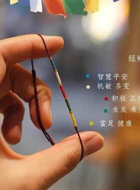 经幡编织细手绳彩色手链脚绳本命年五彩绳端午节情侣闺蜜学生