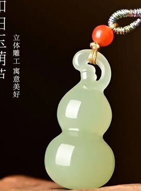 天然真玉吊坠和田玉葫芦福禄吊坠晴水玉挂件男士吊坠霸气女款礼物
