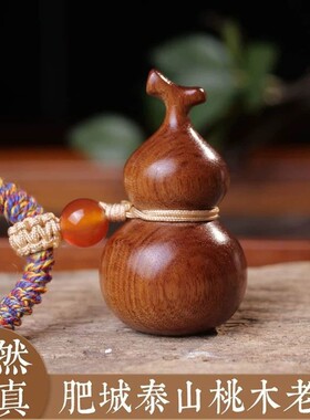 老桃木福禄小葫芦风水挂件天然保真手工精修马年小挂件国潮手把件