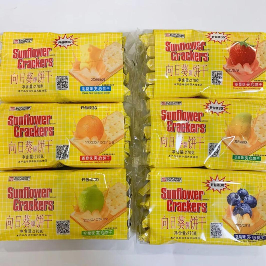 餅干向日葵檸檬味夾心
