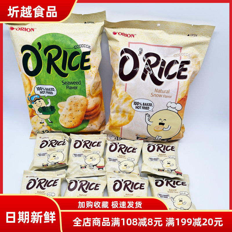进口好丽友ORION海苔味独立包装紫菜雪米饼仙贝袋装煲剧休闲零食