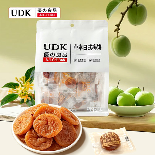 UDK优之良品草本日式话梅145g酸甜梅干梅子果干果脯蜜饯休闲零食