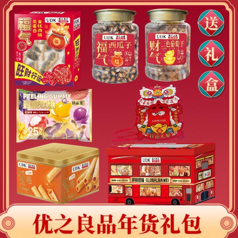优之良品蛋卷环球佰味金钱肉脯葡萄瓜子糖果年货礼盒伴手礼团购