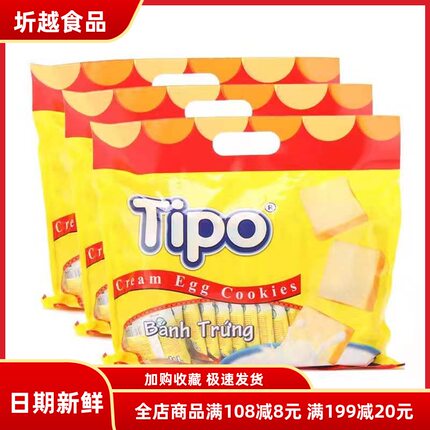 tipo面包干越南进口早餐原味牛奶饼干网红休闲零食小吃270g小袋装