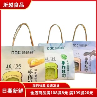 啖啖鲜手作吐司面包生椰斑斓味早餐点心松软蛋糕可可味骆驼奶味