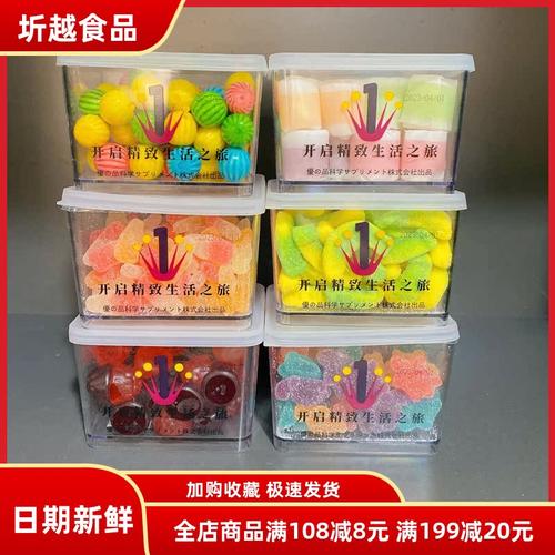 优之唯品胶原蛋白软糖综合水果味