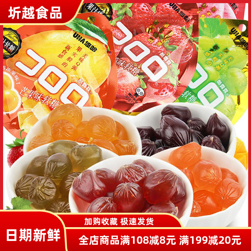 UHA悠哈味觉糖 酷露露葡萄果汁软糖爆浆糖果52g 网红休闲零食品
