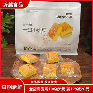 陈小晨一口小虎皮蛋糕400g面包甜品独立包装早餐糕点心代餐零食