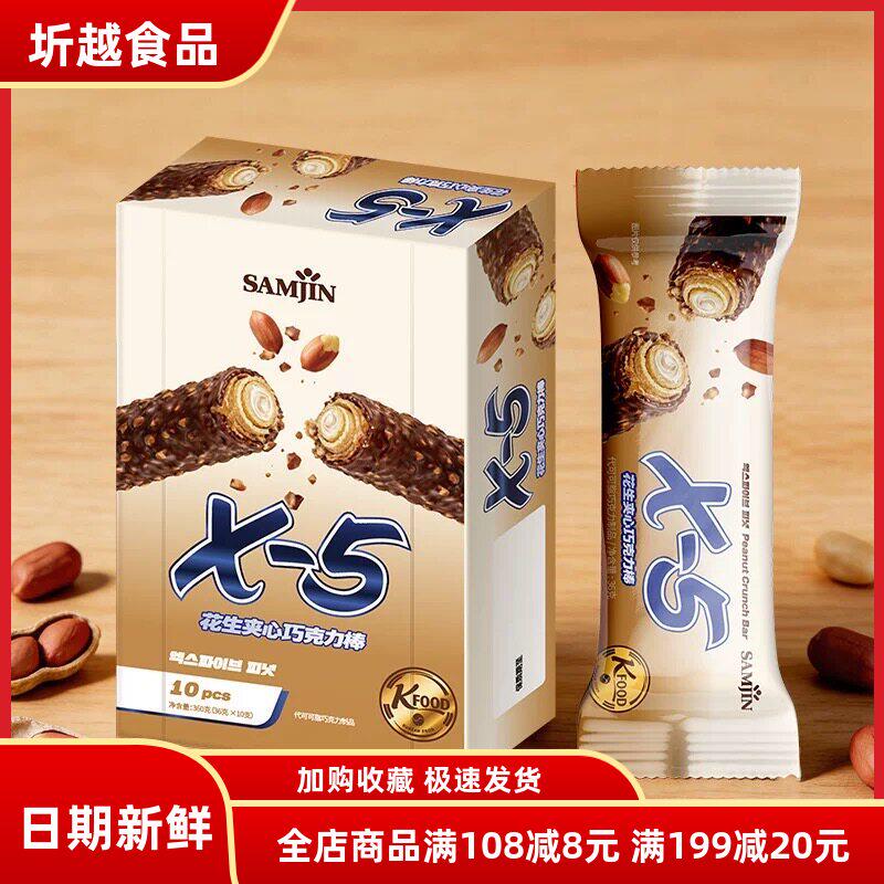 韩国进口x5注心巧克力棒三进花生夹心奥奥能量棒士力代餐零食零食