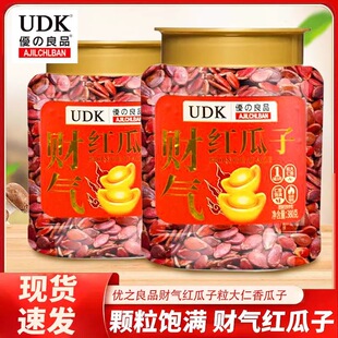 优之良品财气红瓜子即食坚果炒货零食原味西瓜子罐装 送礼休闲年货
