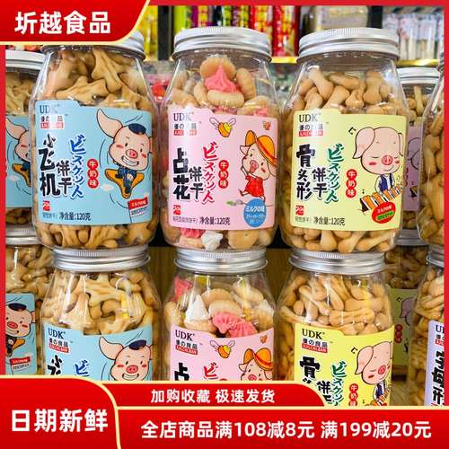 优之良品饼干占花小蛋果蔬棒棒