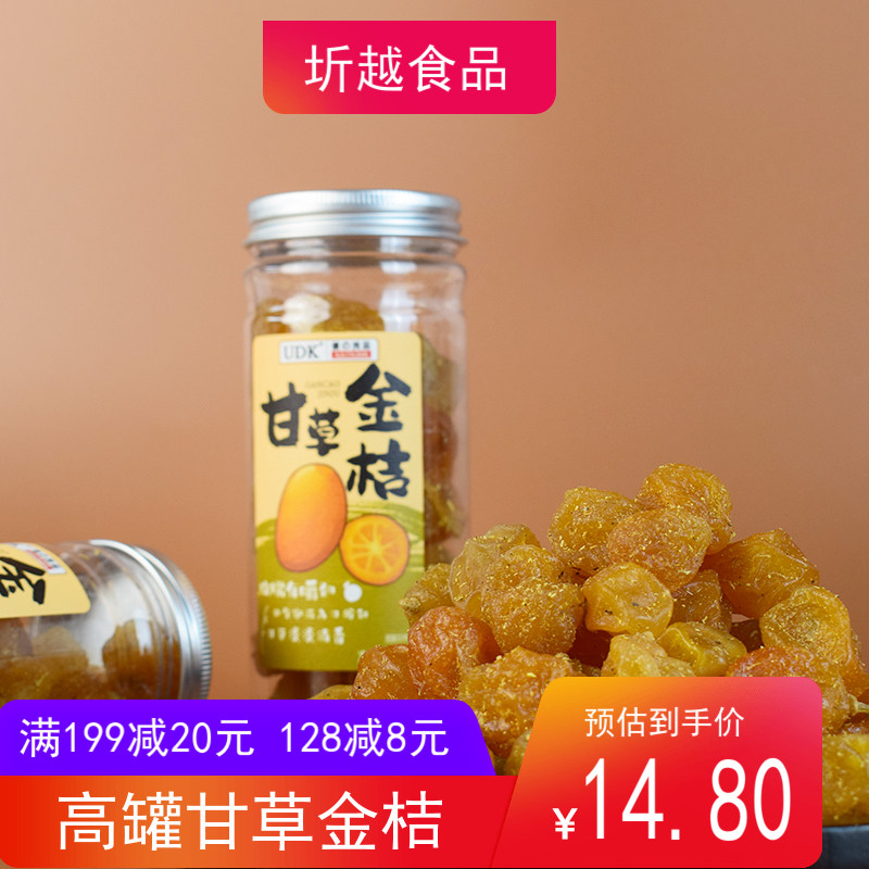 UDK优之良品甘草金桔170g 高罐装蜜饯果干酸甜桔子办公休闲零食