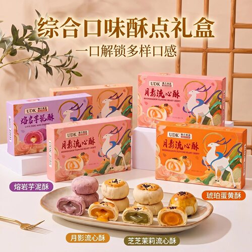 UDK优之良品蛋黄酥独立包装6枚装小吃休闲零食糕点送礼礼盒