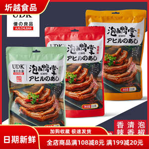 优之良品UDK泡卤鸭翅 泡卤鸭掌香辣 泡椒 清香秘制卤味休闲零食