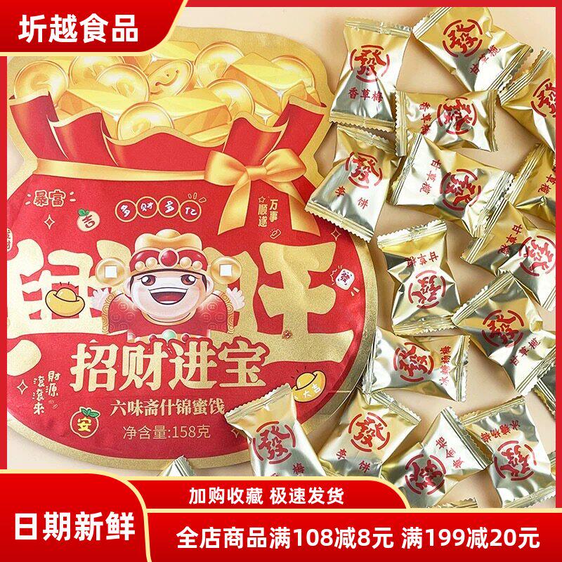 好伙伴招财进宝六味斋什锦蜜饯158g办公休闲蜜饯果脯果干零食