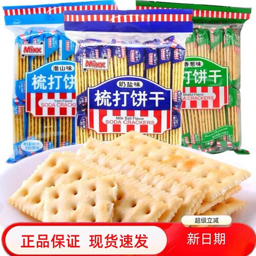 MIXX苏打饼干咸味香葱海盐奶盐梳打饼干零食山药早餐薄脆饼干350g