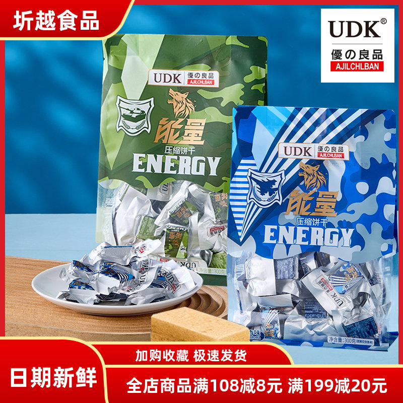 UDK优之良品能量压缩饼干饱腹代餐解馋小零食300g独立包装