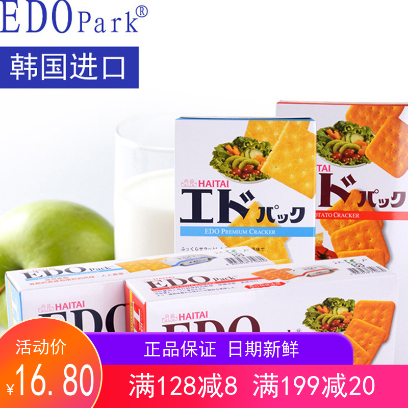 韩国 edo pack苏打饼干进口原味扁桃仁味奶酪芝士咸味饼干零食品