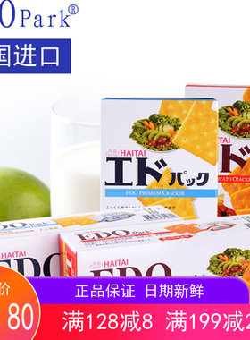 韩国 edo pack苏打饼干进口原味扁桃仁味奶酪芝士咸味饼干零食品