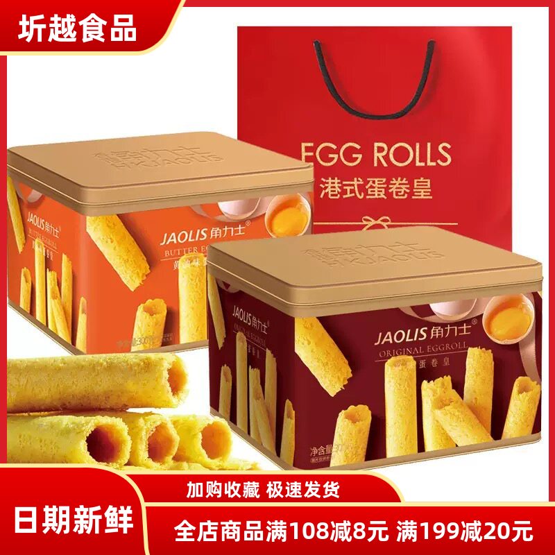 角力士鸡蛋卷原味208g