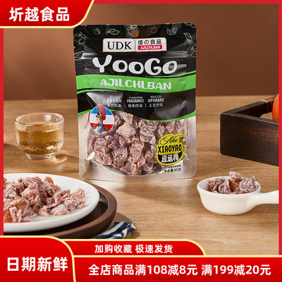UDK优之良品逍遥梅85g 袋装凉果酸甜梅子话梅肉即食休闲零食蜜饯