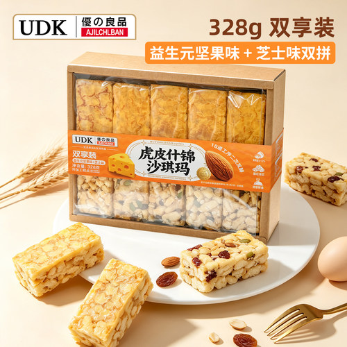UDK优之良品虎皮什锦沙琪玛坚果芝士味糕点营养早餐解馋盒装328g