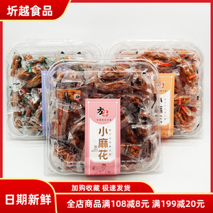 方集小麻花休闲零食黑糖味芝麻味麻花香酥脆传统糕点解馋休闲零食