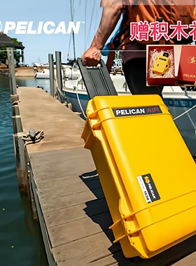 pelican派力肯防水防震轻便air1535安全箱摄影器材箱1535TP拉杆箱