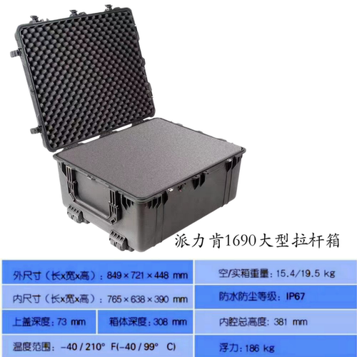 派力肯美国摄影塘鹅安全箱