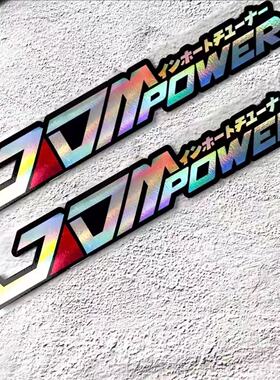 JDM POWER车贴湾岸侧窗字母贴前杠机盖灯眉划痕遮挡贴改装反光贴